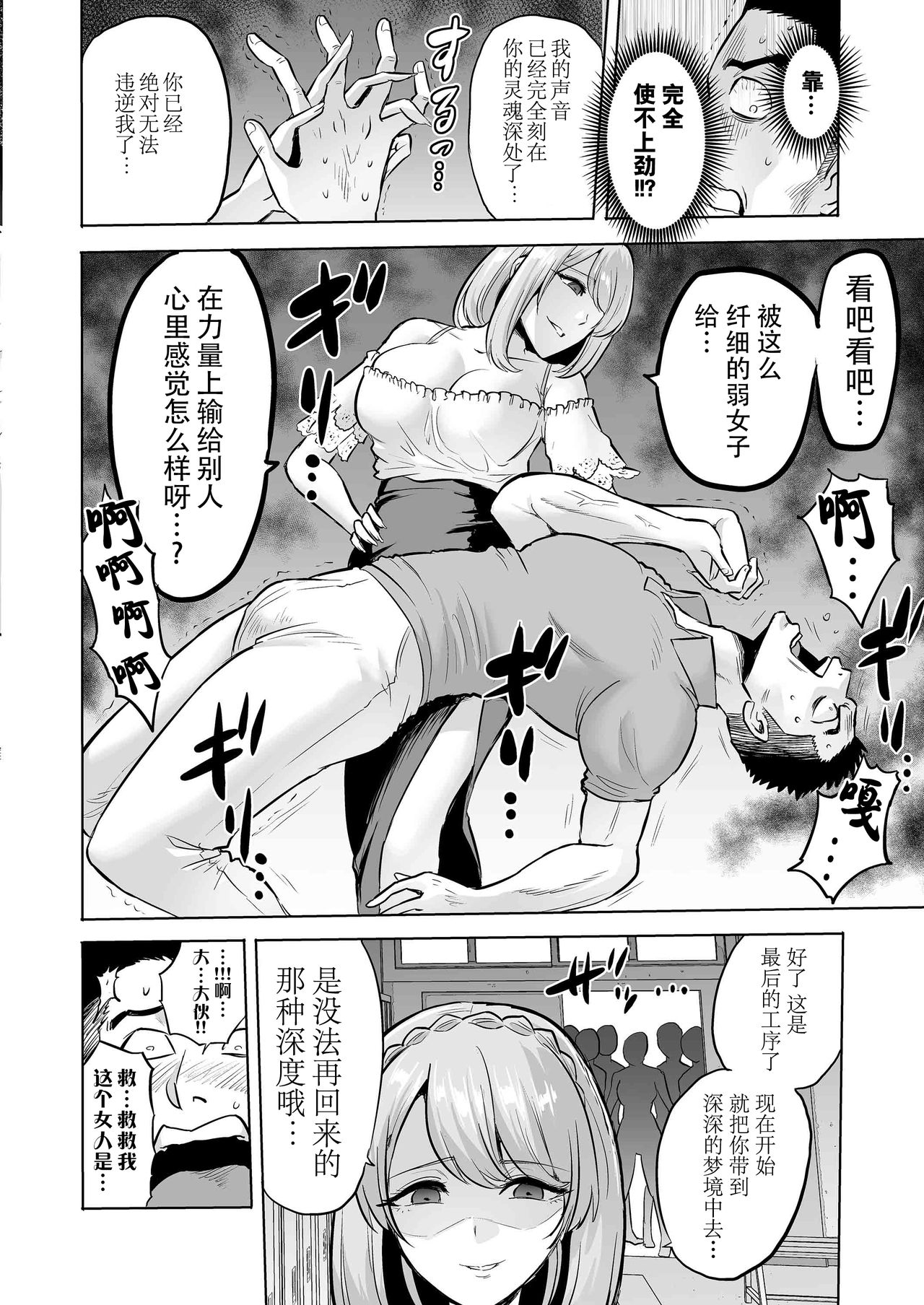 [bose no Doujin Manga Kenkyuujo (bose)] Sasayaki no Inma ~Seisokei Bitch na Kouhai Joshidaisei ni Yoru Jinkaku Hakai Saimin~ [Chinese] [脸肿汉化组]  Wait 图片编号 24