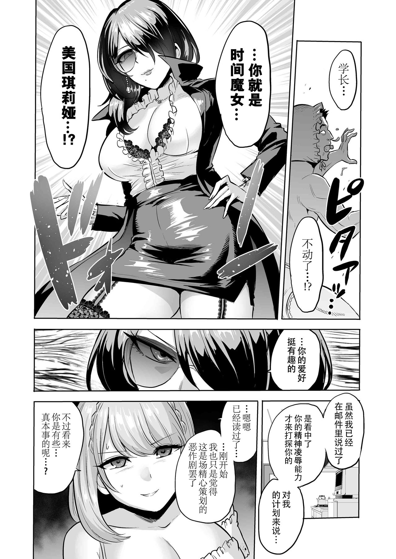 [bose no Doujin Manga Kenkyuujo (bose)] Sasayaki no Inma ~Seisokei Bitch na Kouhai Joshidaisei ni Yoru Jinkaku Hakai Saimin~ [Chinese] [脸肿汉化组]  Wait 图片编号 35