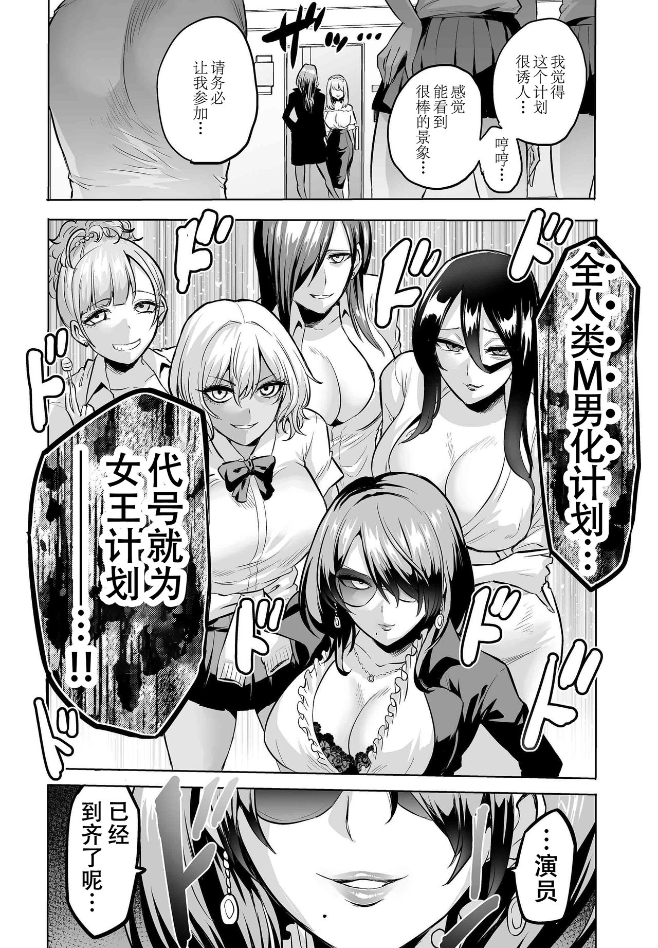 [bose no Doujin Manga Kenkyuujo (bose)] Sasayaki no Inma ~Seisokei Bitch na Kouhai Joshidaisei ni Yoru Jinkaku Hakai Saimin~ [Chinese] [脸肿汉化组]  Wait 图片编号 36