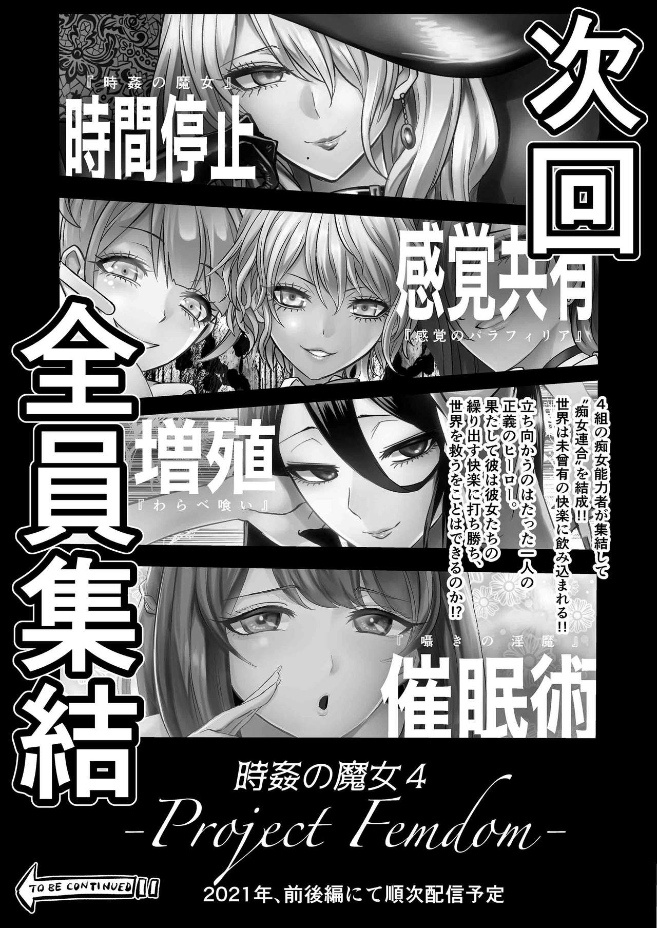 [bose no Doujin Manga Kenkyuujo (bose)] Sasayaki no Inma ~Seisokei Bitch na Kouhai Joshidaisei ni Yoru Jinkaku Hakai Saimin~ [Chinese] [脸肿汉化组]  Wait 图片编号 37