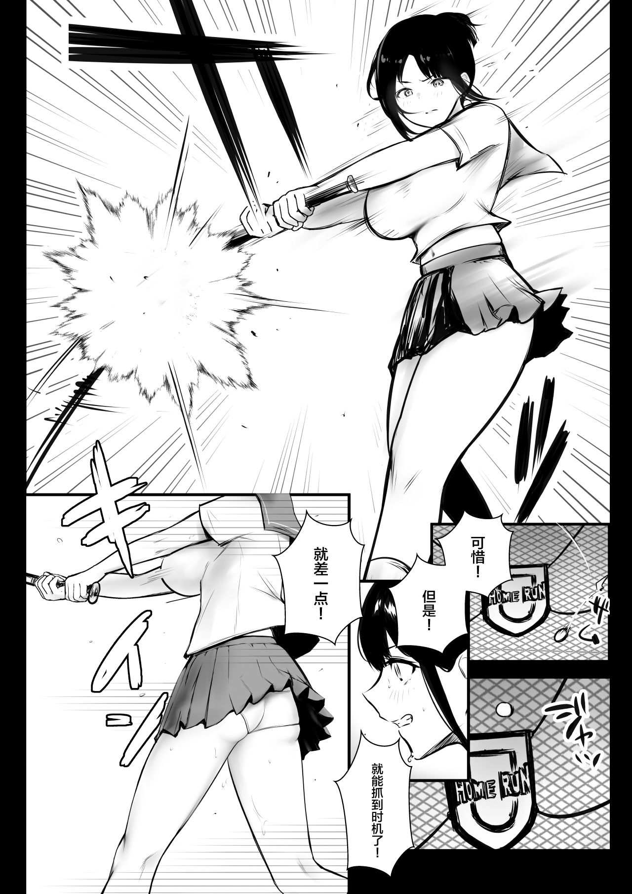 [Akirerushoujo (Akire)] Boku no Kanojo wa Charao to Doukyochuu 4 [Chinese] 4eme image