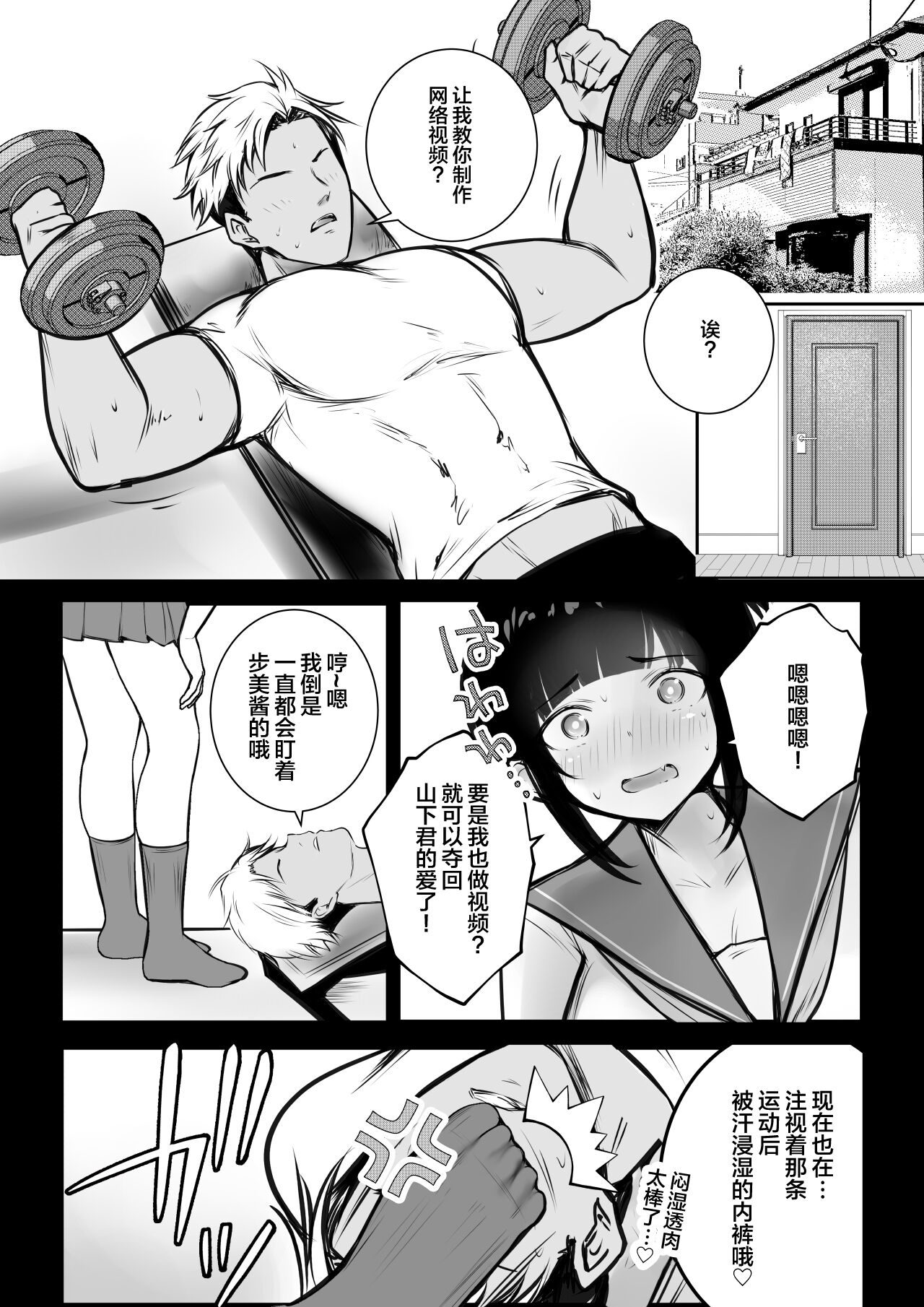 [Akirerushoujo (Akire)] Boku no Kanojo wa Charao to Doukyochuu 4 [Chinese] 7eme image