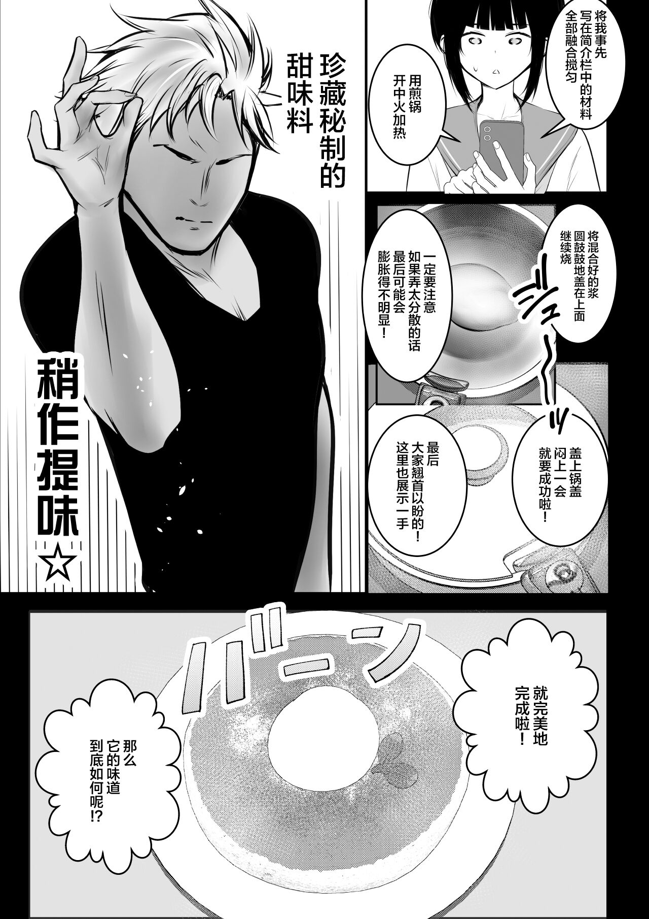 [Akirerushoujo (Akire)] Boku no Kanojo wa Charao to Doukyochuu 4 [Chinese] 10eme image