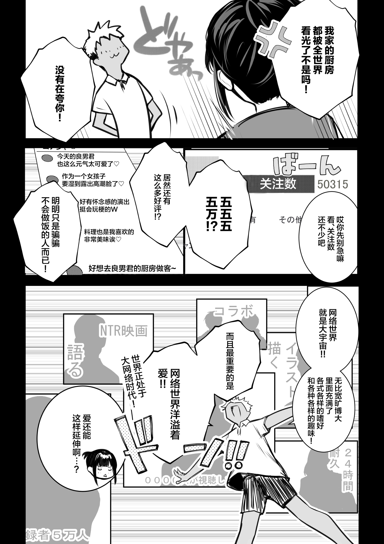 [Akirerushoujo (Akire)] Boku no Kanojo wa Charao to Doukyochuu 4 [Chinese] 12eme image