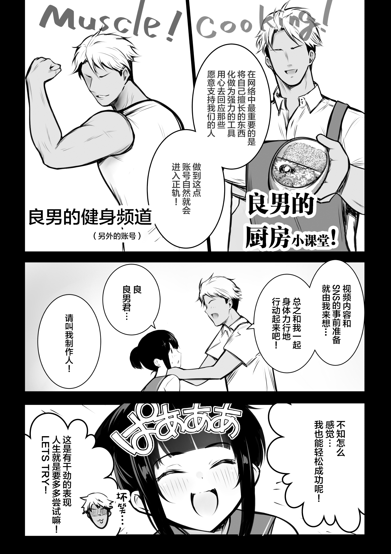 [Akirerushoujo (Akire)] Boku no Kanojo wa Charao to Doukyochuu 4 [Chinese] 13eme image