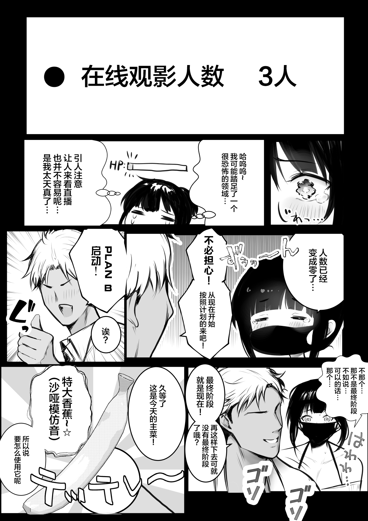 [Akirerushoujo (Akire)] Boku no Kanojo wa Charao to Doukyochuu 4 [Chinese] 16eme image