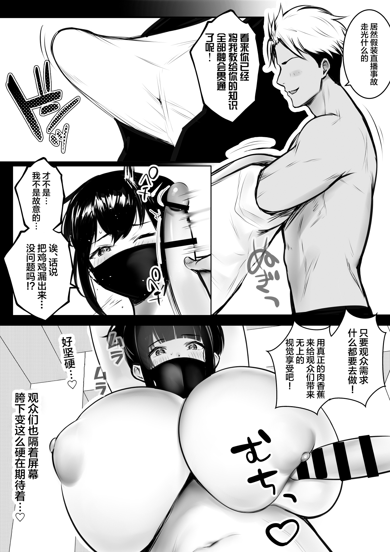 [Akirerushoujo (Akire)] Boku no Kanojo wa Charao to Doukyochuu 4 [Chinese] 21eme image