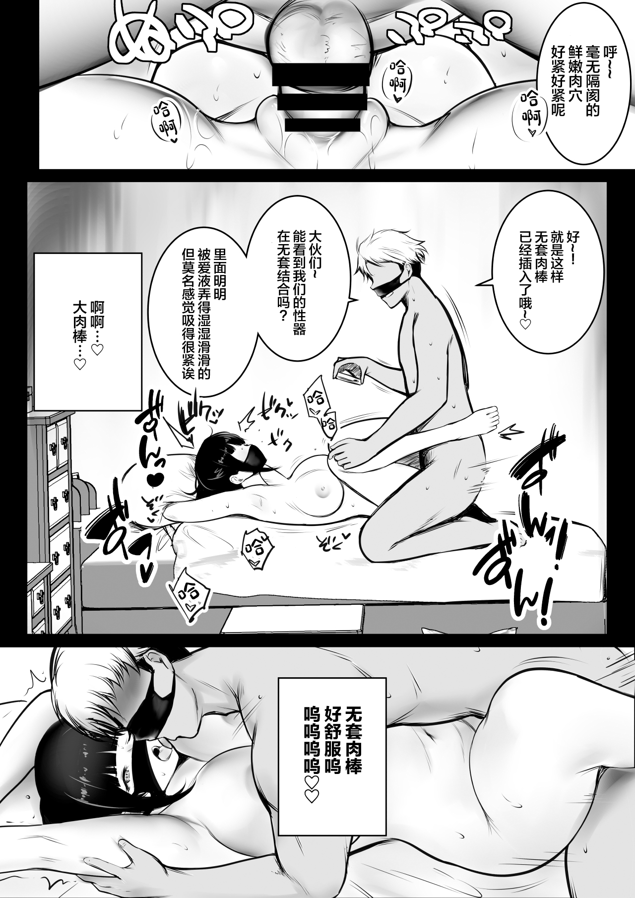 [Akirerushoujo (Akire)] Boku no Kanojo wa Charao to Doukyochuu 4 [Chinese] 40eme image