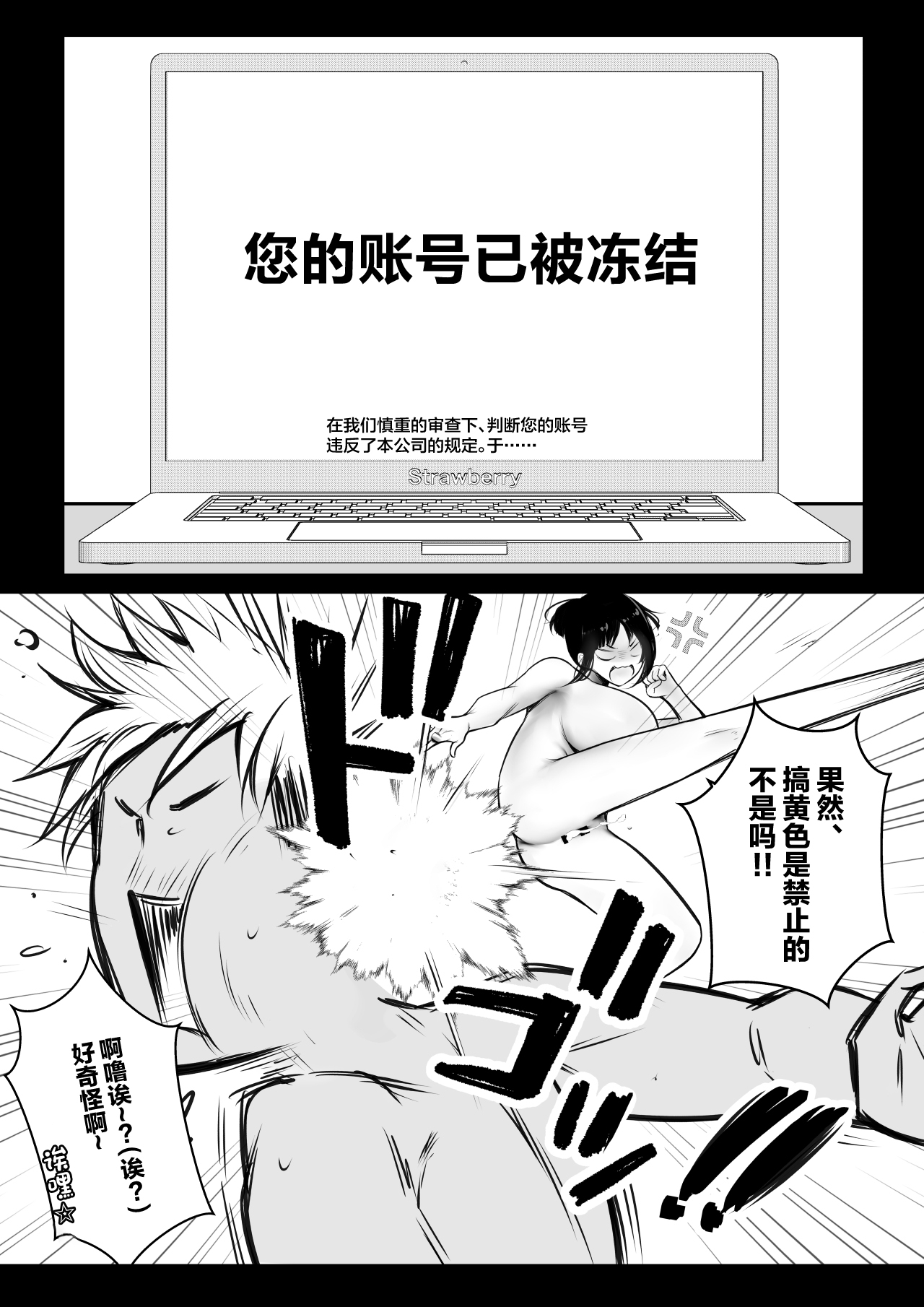 [Akirerushoujo (Akire)] Boku no Kanojo wa Charao to Doukyochuu 4 [Chinese] 46eme image