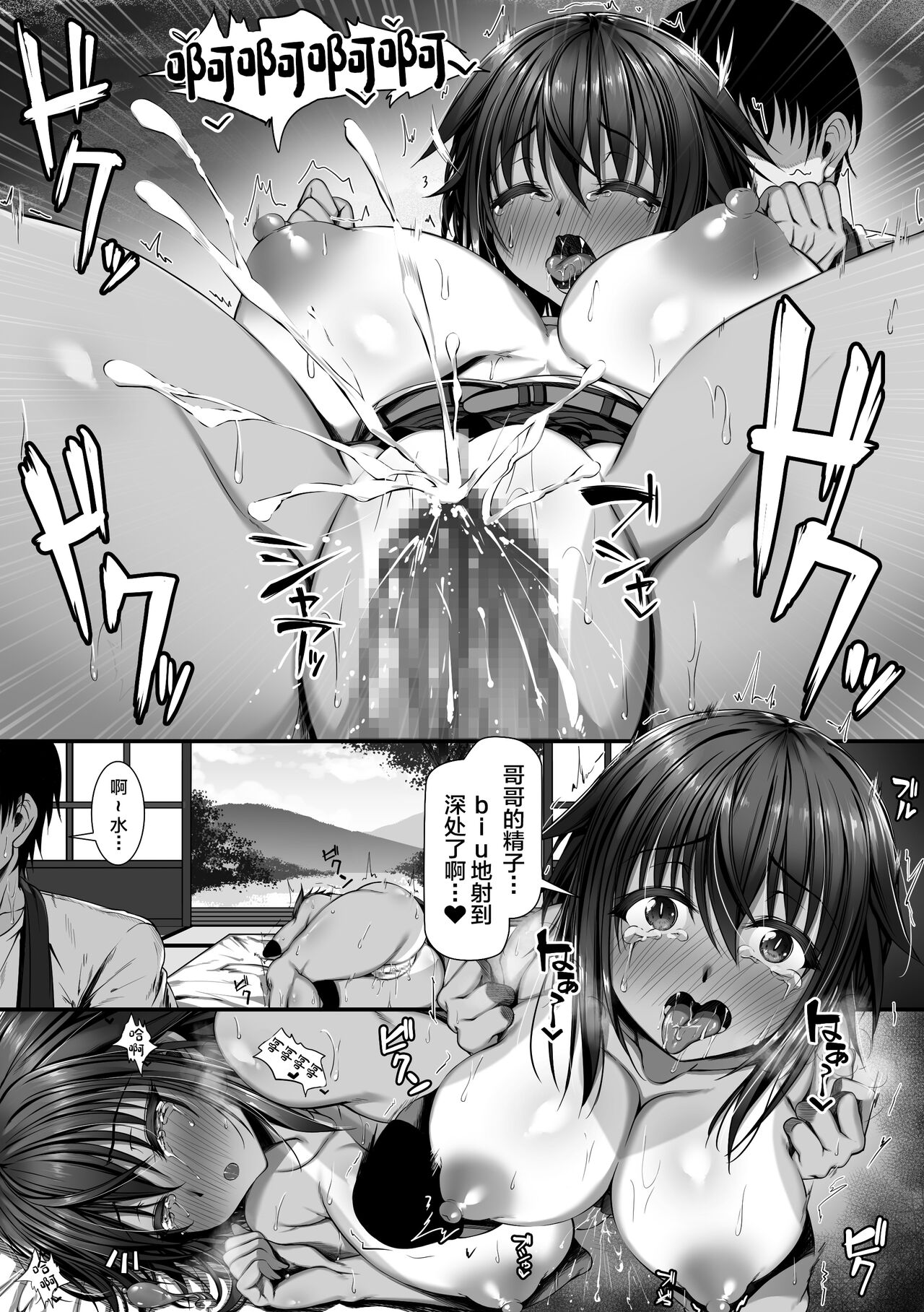 [Zatsuyou Elixir] Muchi Najimi [Chinese] 画像番号 22