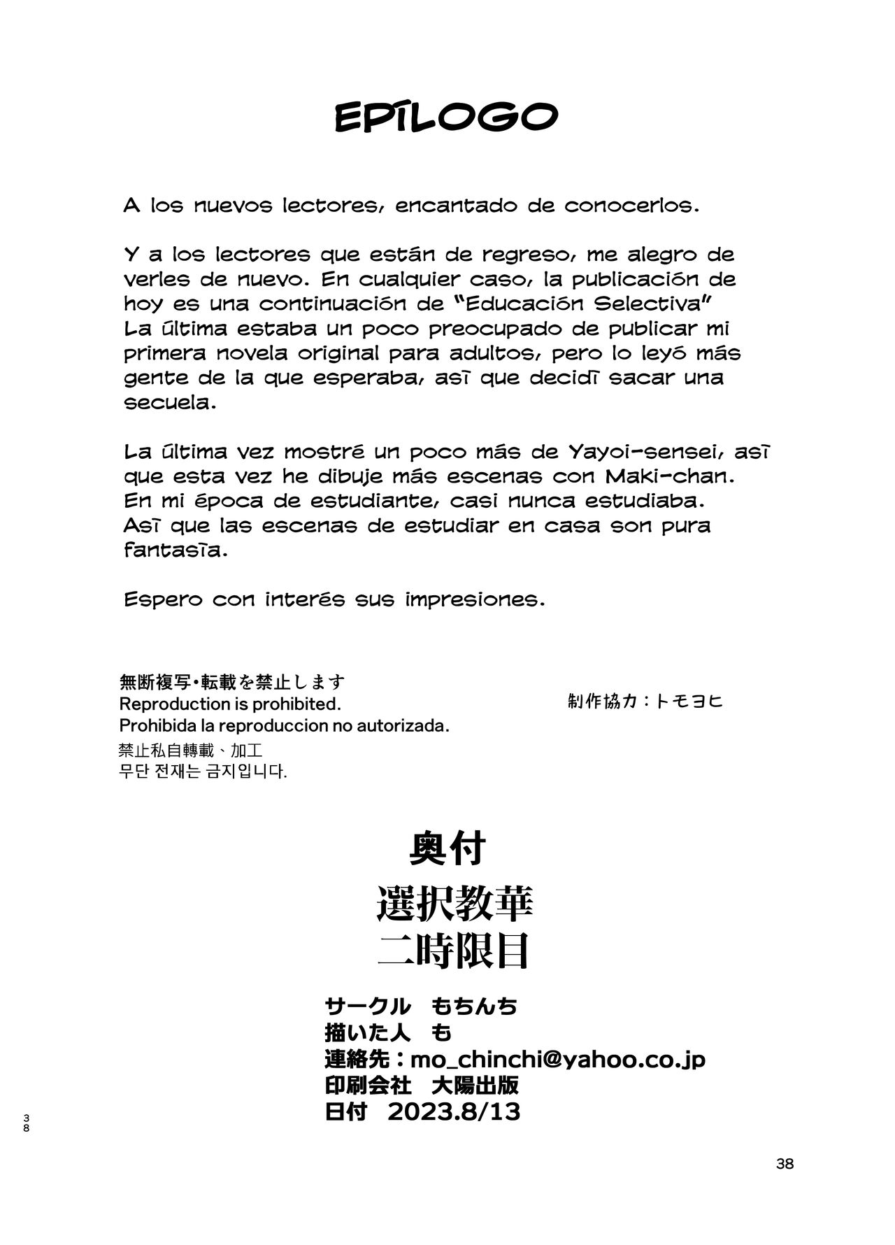 [Mochinchi (Mo)] Sentaku Kyouka Nijigenme | Enseñanza Selectiva: Segundo Periodo [Spanish] [NekoCreme] [Digital] 画像番号 39