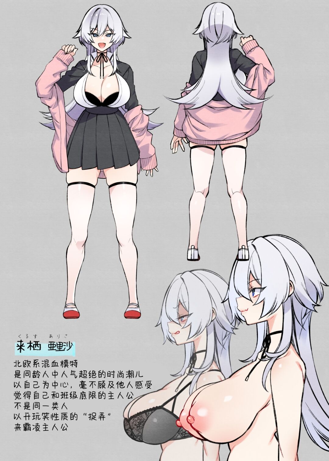 [Puu no Puupuupuu (Shindou)] Okasare Saimin Danshi Ichiri Shika Inai Gakuen de Seikaku Saiaku no Ijimekko ni Okasare Makuru [Chinese] 46eme image