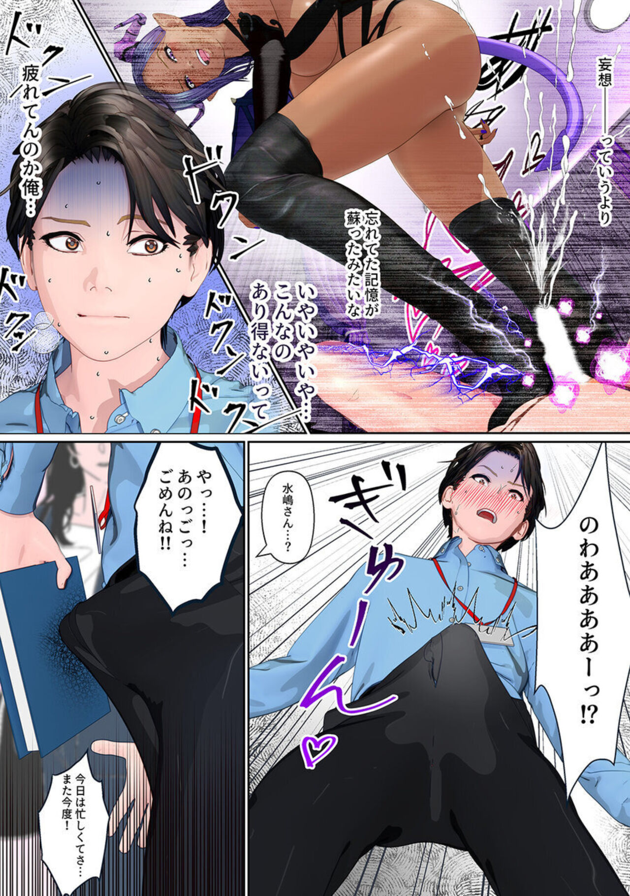 [F/M Kusuguri Teishoku] Inma no ie de Shiiku Sareru Ore 1 image number 14