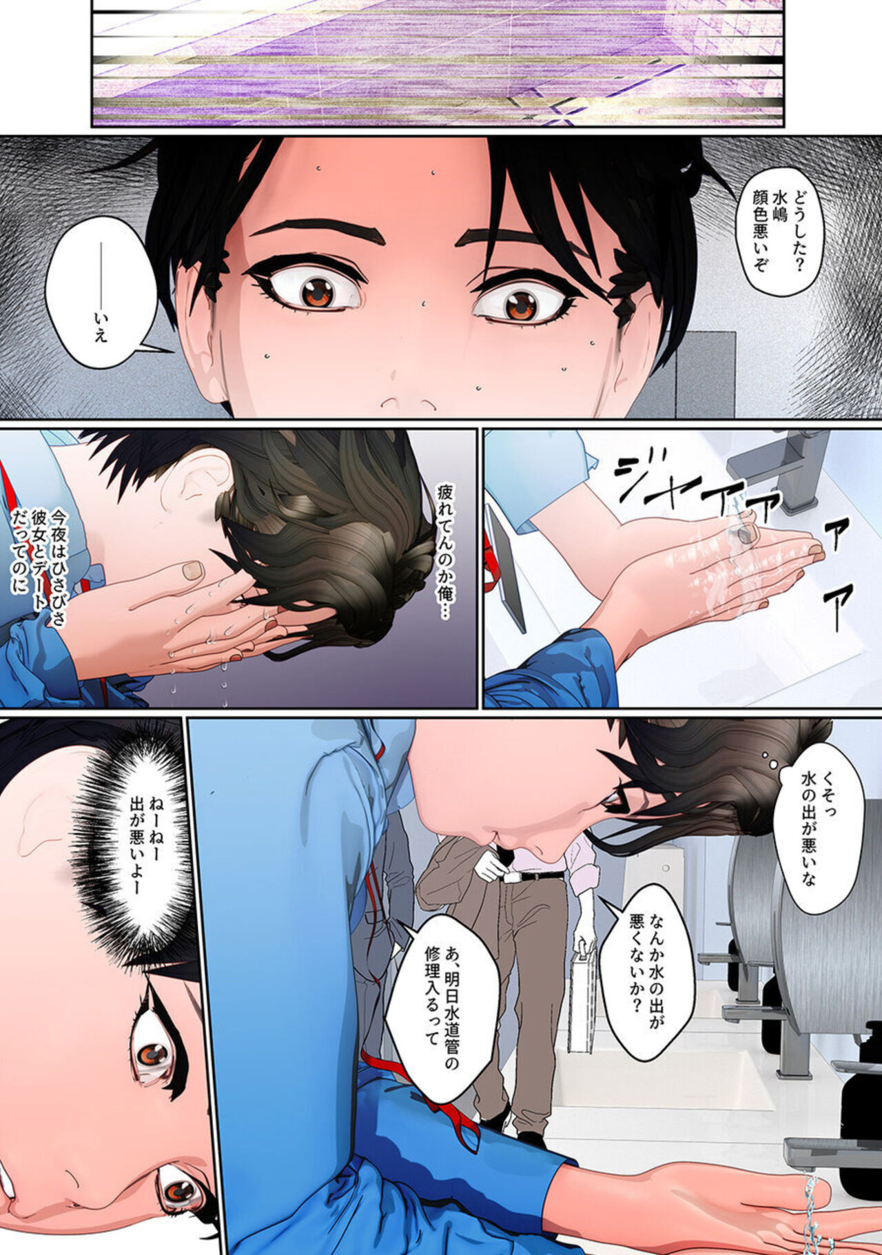 [F/M Kusuguri Teishoku] Inma no ie de Shiiku Sareru Ore 1 image number 24