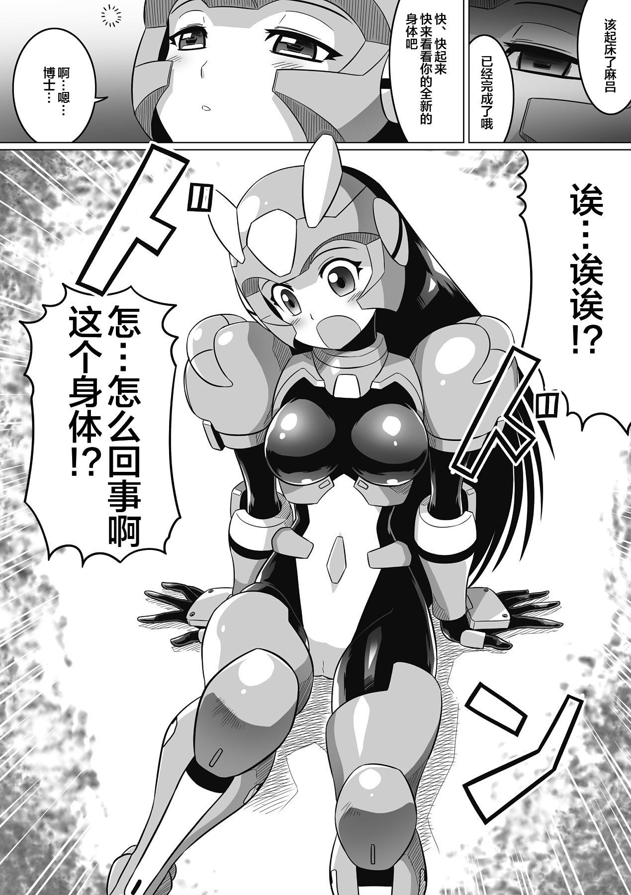 [LEYMEI] Souda, Daikaizou ja!! (Seitenkan Anthology Comics Vol. 6) [Chinese] [便宜汉化组] [Digital] image number 4