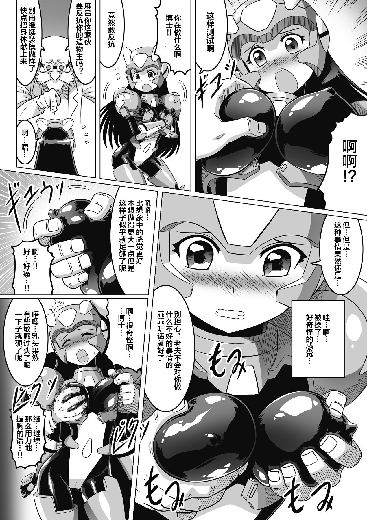 [LEYMEI] Souda, Daikaizou ja!! (Seitenkan Anthology Comics Vol. 6) [Chinese] [便宜汉化组] [Digital] image number 6