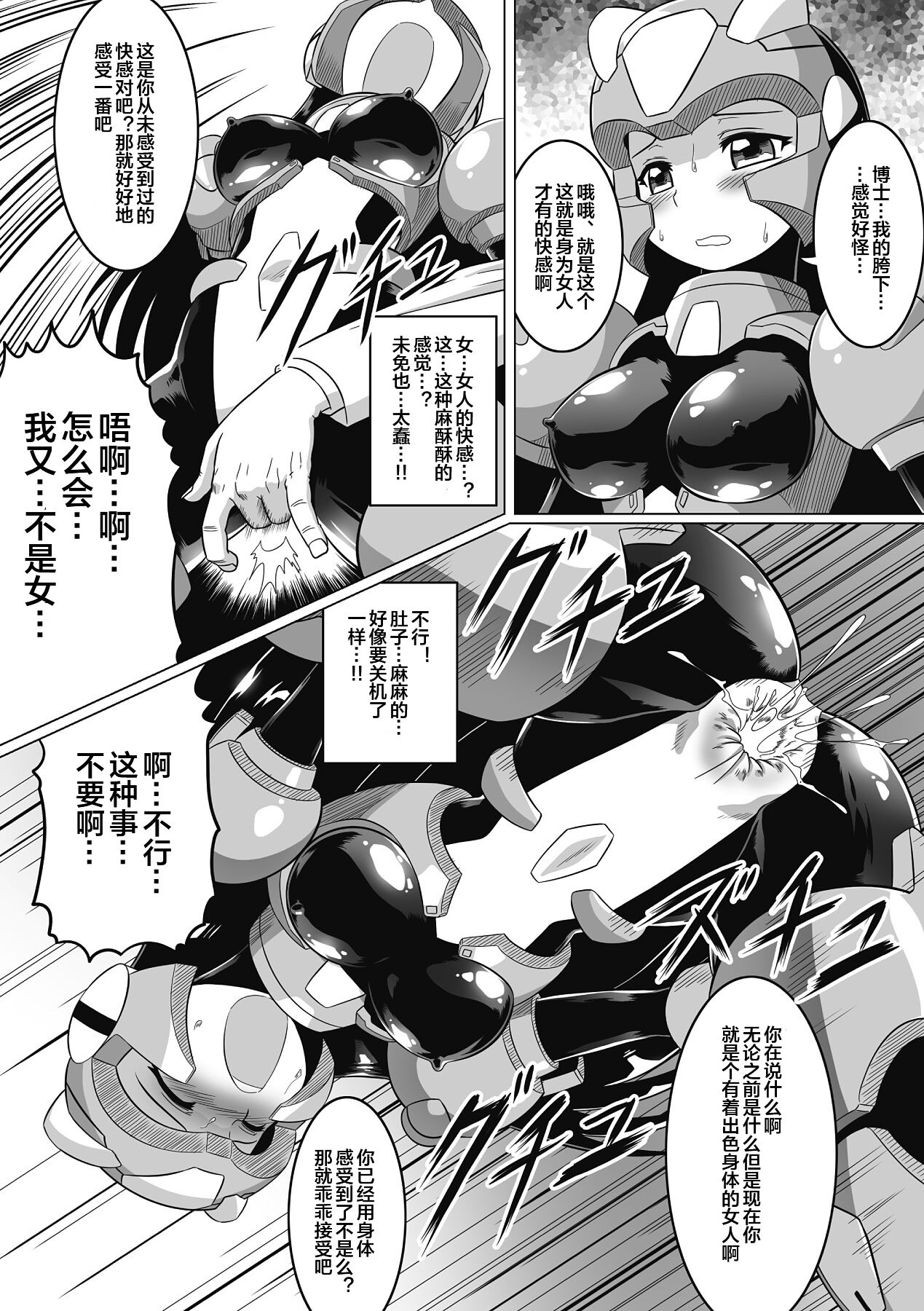 [LEYMEI] Souda, Daikaizou ja!! (Seitenkan Anthology Comics Vol. 6) [Chinese] [便宜汉化组] [Digital] image number 8