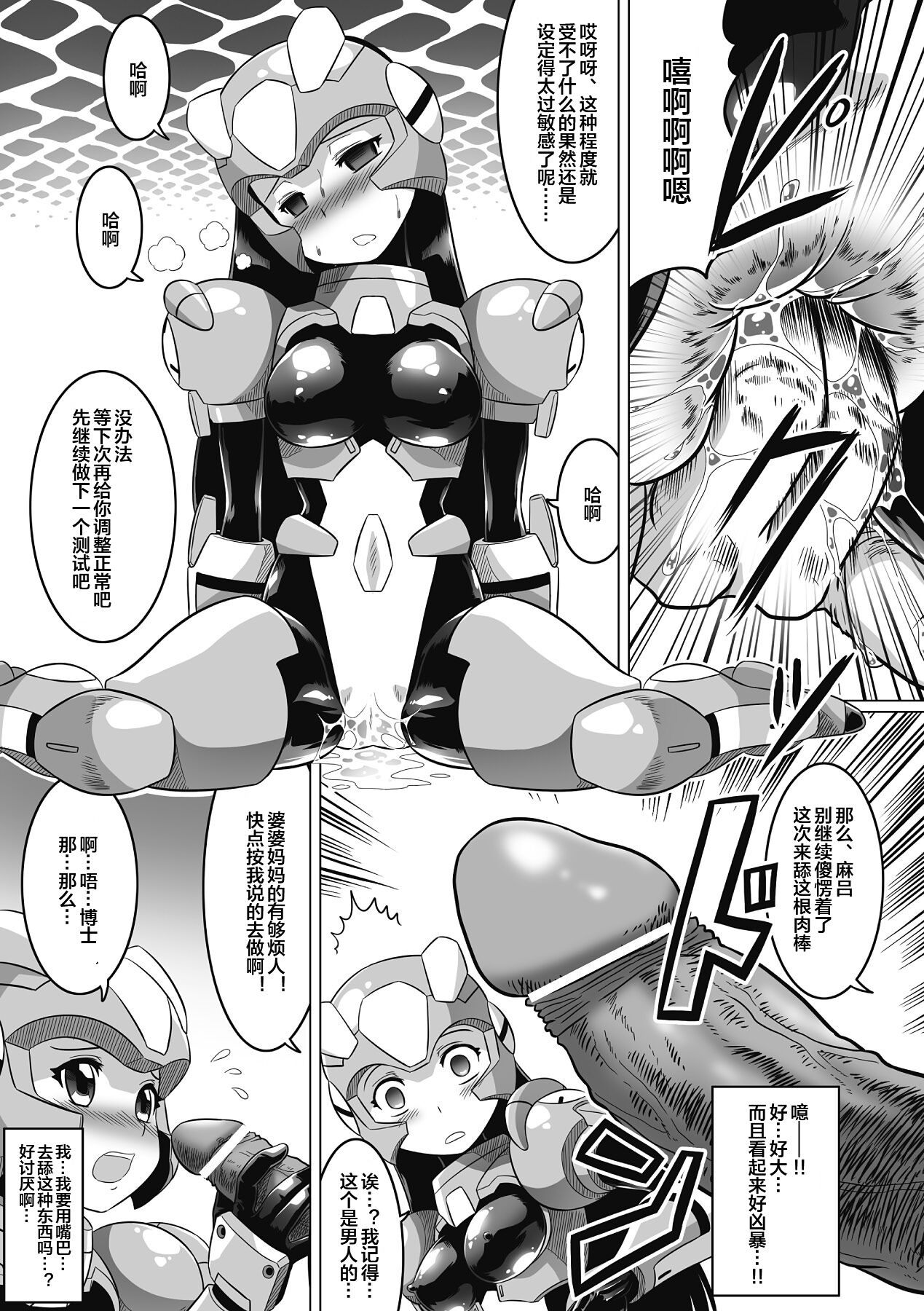 [LEYMEI] Souda, Daikaizou ja!! (Seitenkan Anthology Comics Vol. 6) [Chinese] [便宜汉化组] [Digital] image number 9
