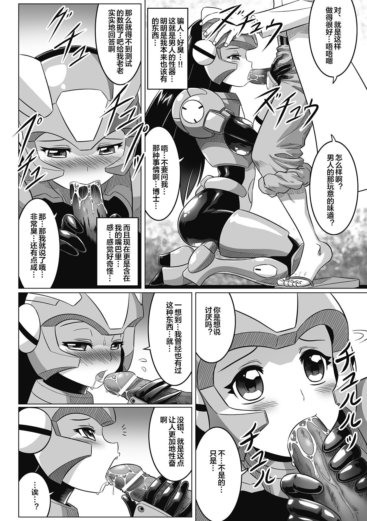 [LEYMEI] Souda, Daikaizou ja!! (Seitenkan Anthology Comics Vol. 6) [Chinese] [便宜汉化组] [Digital] image number 10