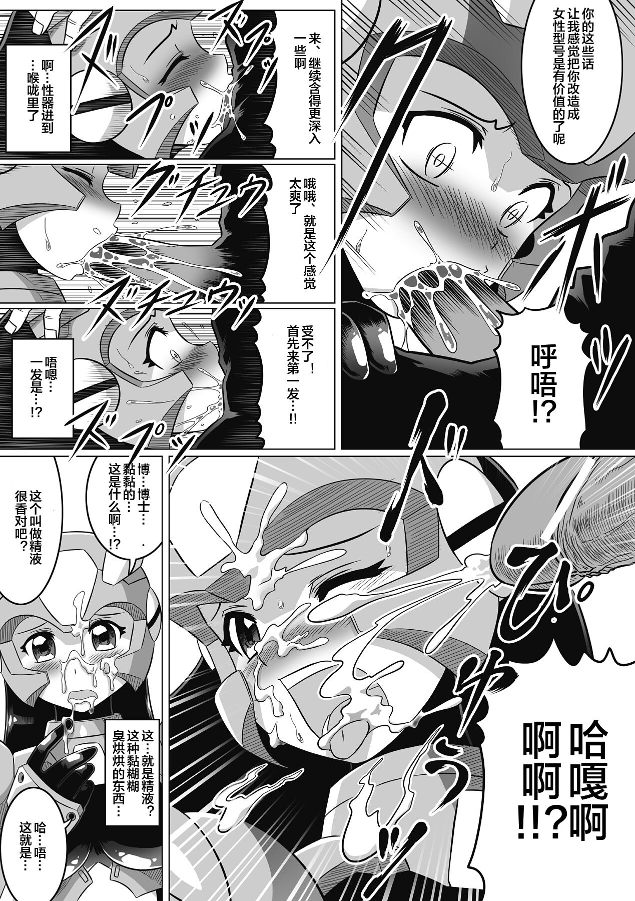 [LEYMEI] Souda, Daikaizou ja!! (Seitenkan Anthology Comics Vol. 6) [Chinese] [便宜汉化组] [Digital] image number 11
