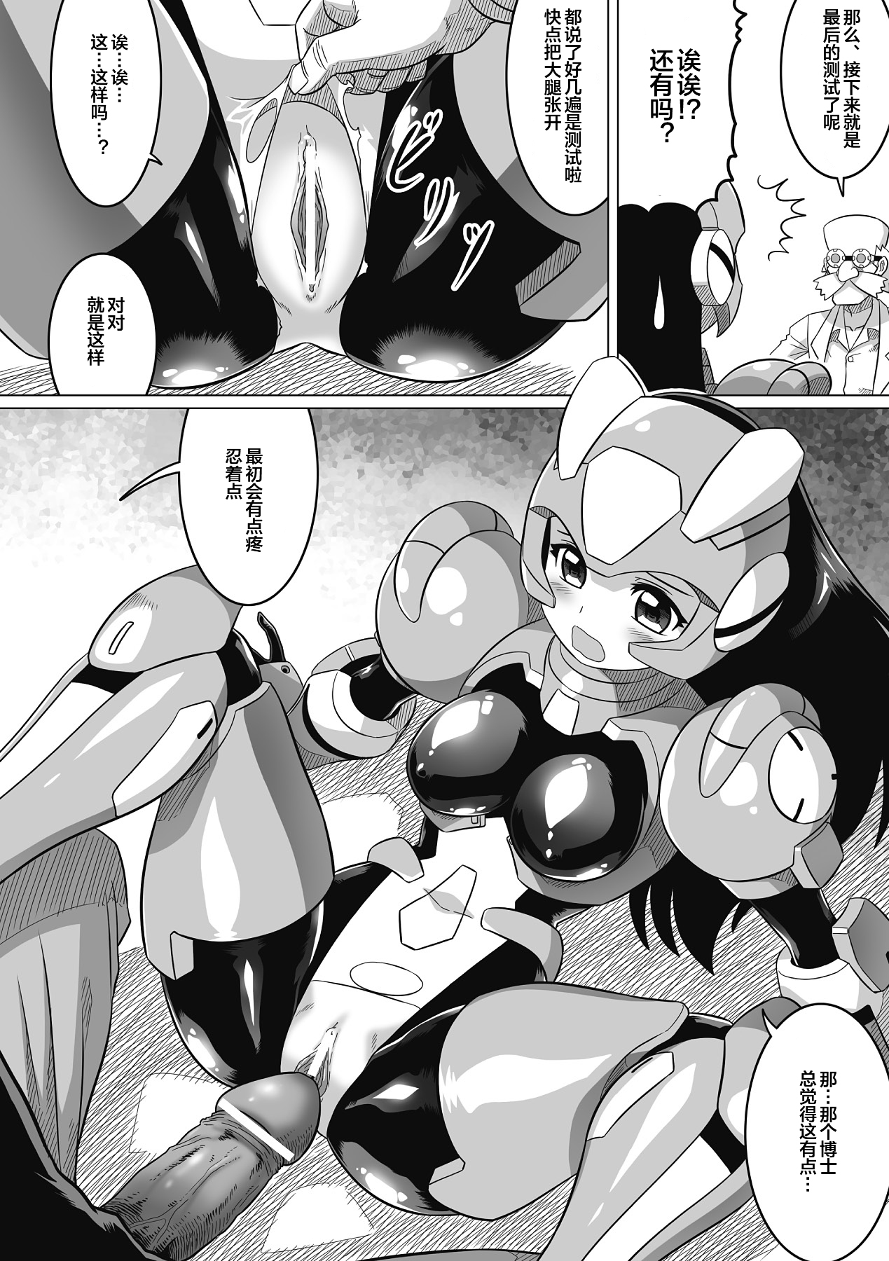 [LEYMEI] Souda, Daikaizou ja!! (Seitenkan Anthology Comics Vol. 6) [Chinese] [便宜汉化组] [Digital] image number 12