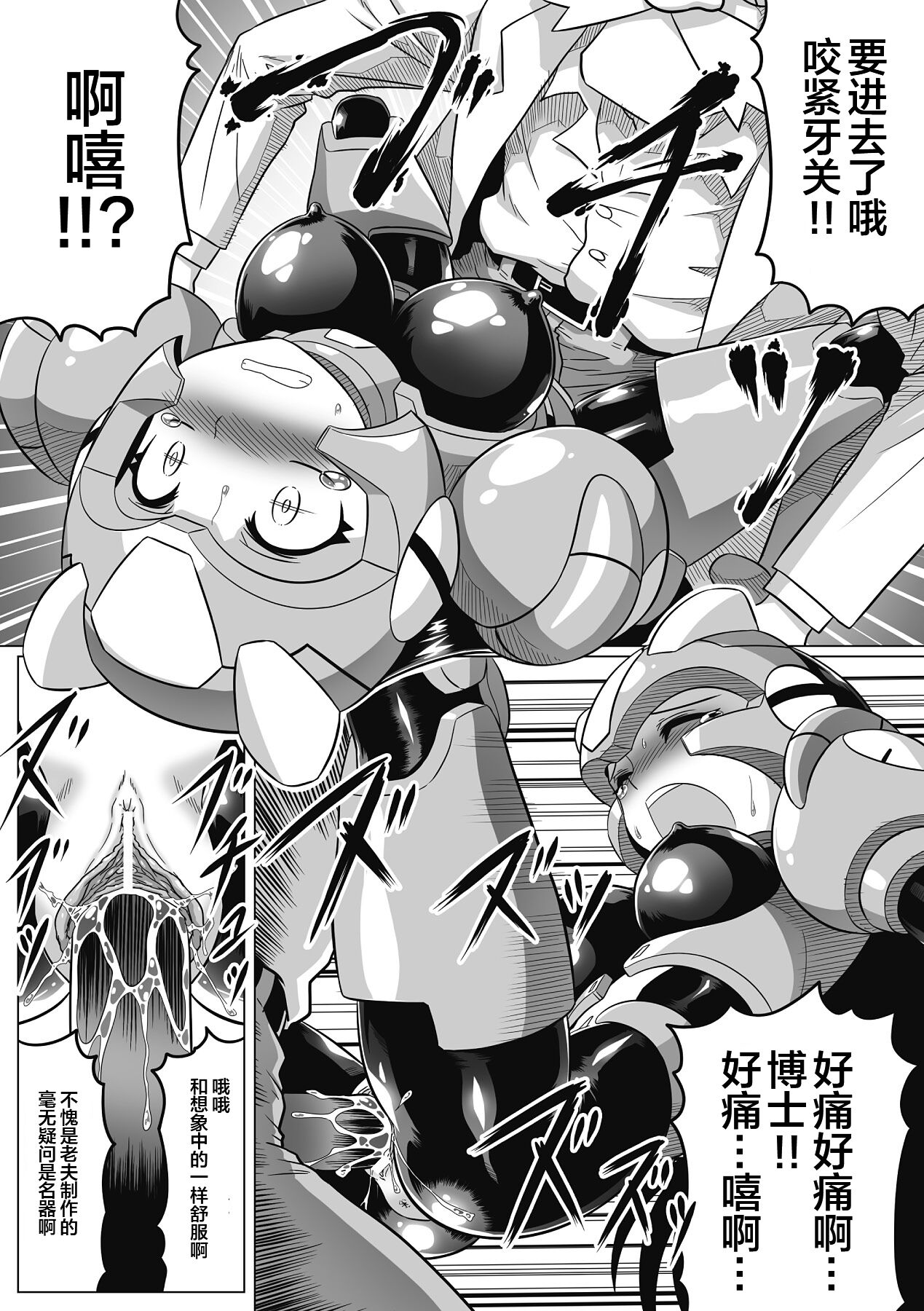 [LEYMEI] Souda, Daikaizou ja!! (Seitenkan Anthology Comics Vol. 6) [Chinese] [便宜汉化组] [Digital] image number 13