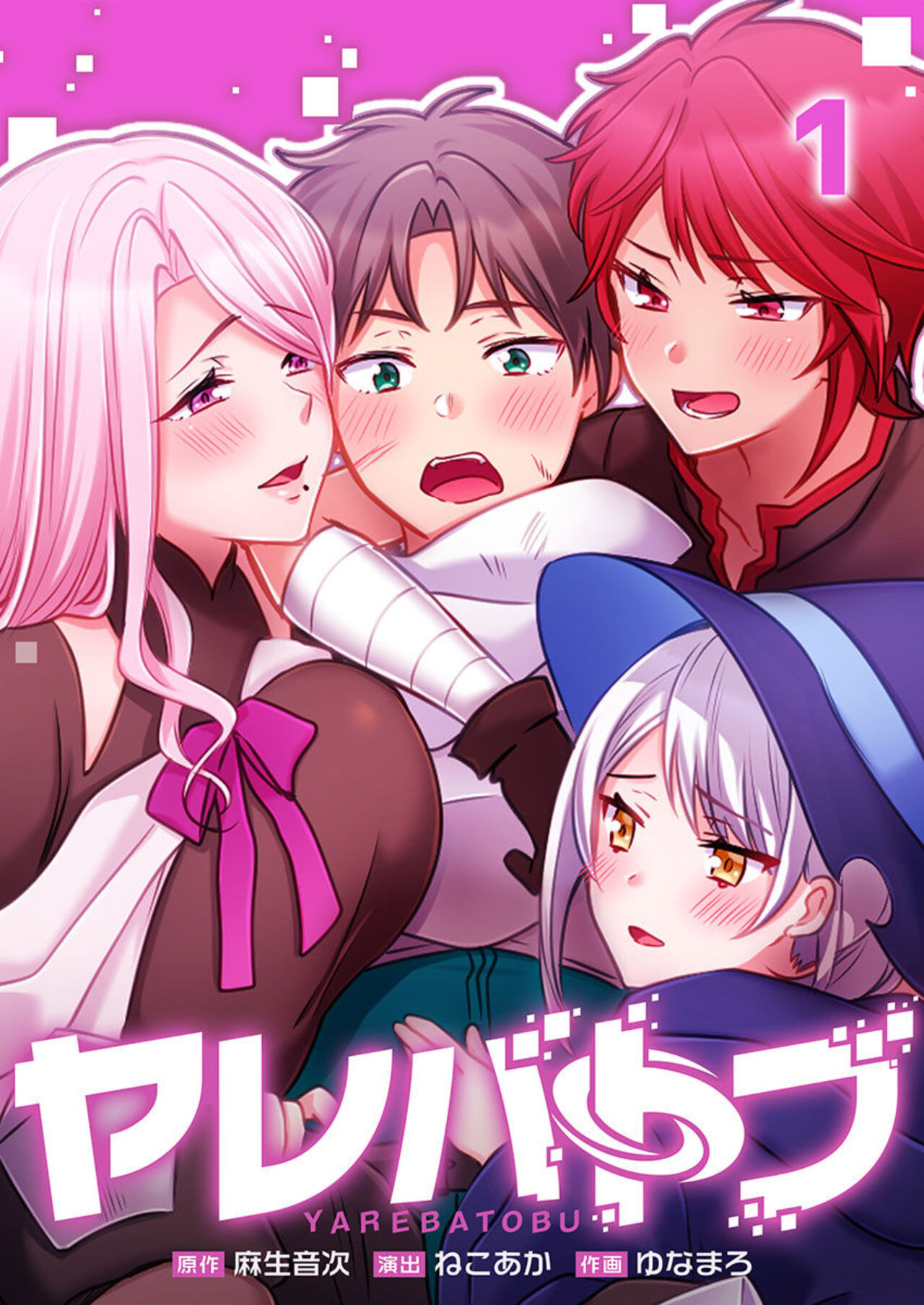 [Nekoaka, Asou Otoji, Yunamaro, studio73] Yarebatobu 1 image number 1