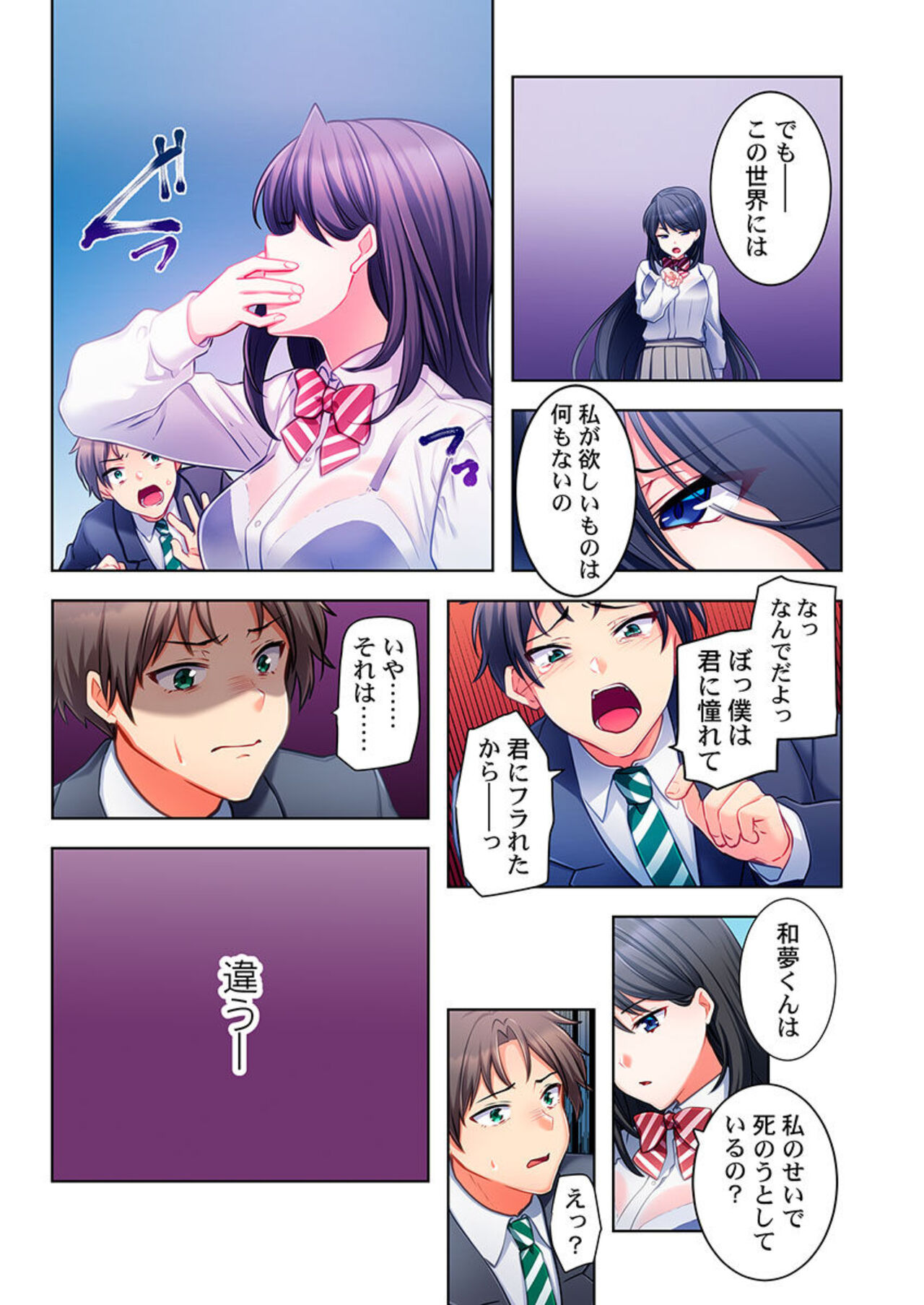 [Nekoaka, Asou Otoji, Yunamaro, studio73] Yarebatobu 1 image number 11