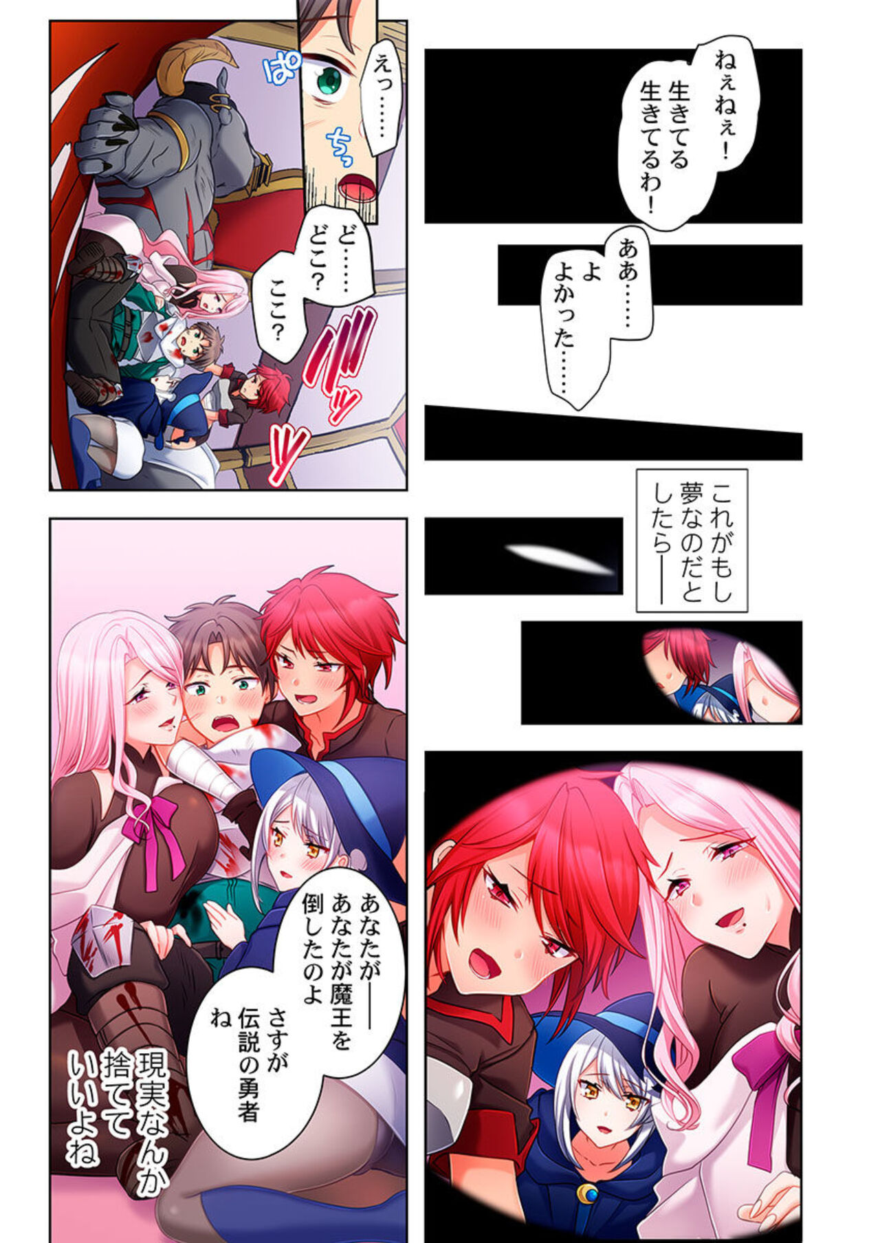 [Nekoaka, Asou Otoji, Yunamaro, studio73] Yarebatobu 1 image number 19