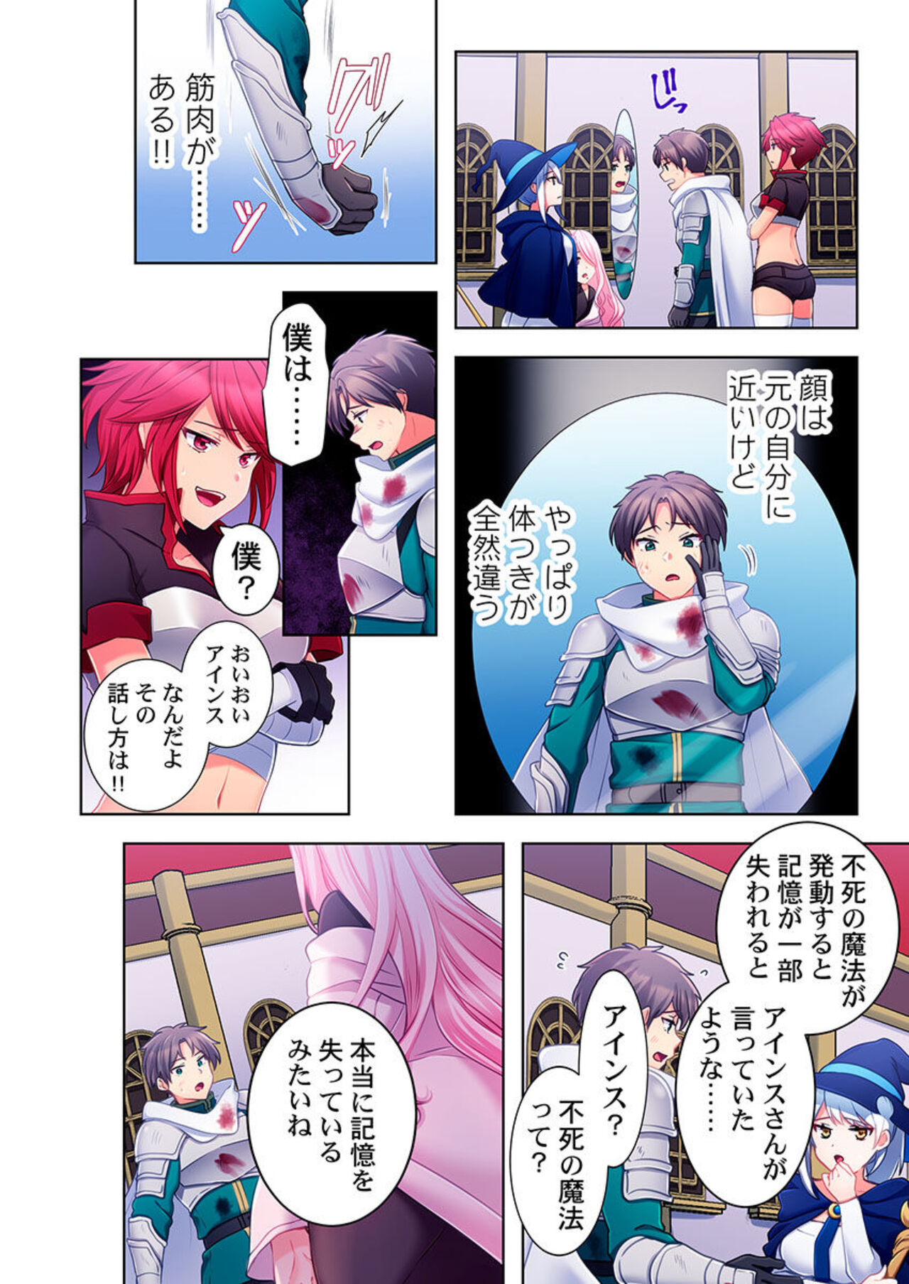 [Nekoaka, Asou Otoji, Yunamaro, studio73] Yarebatobu 1 image number 22