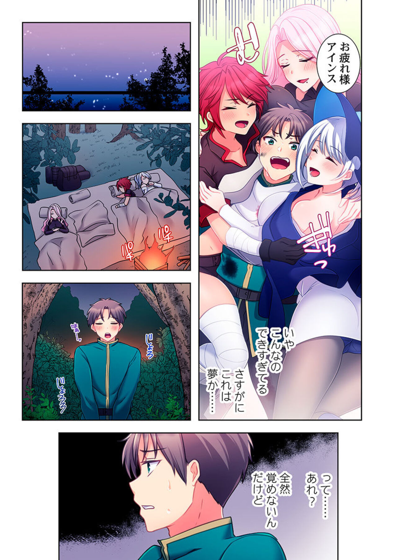 [Nekoaka, Asou Otoji, Yunamaro, studio73] Yarebatobu 1 image number 25