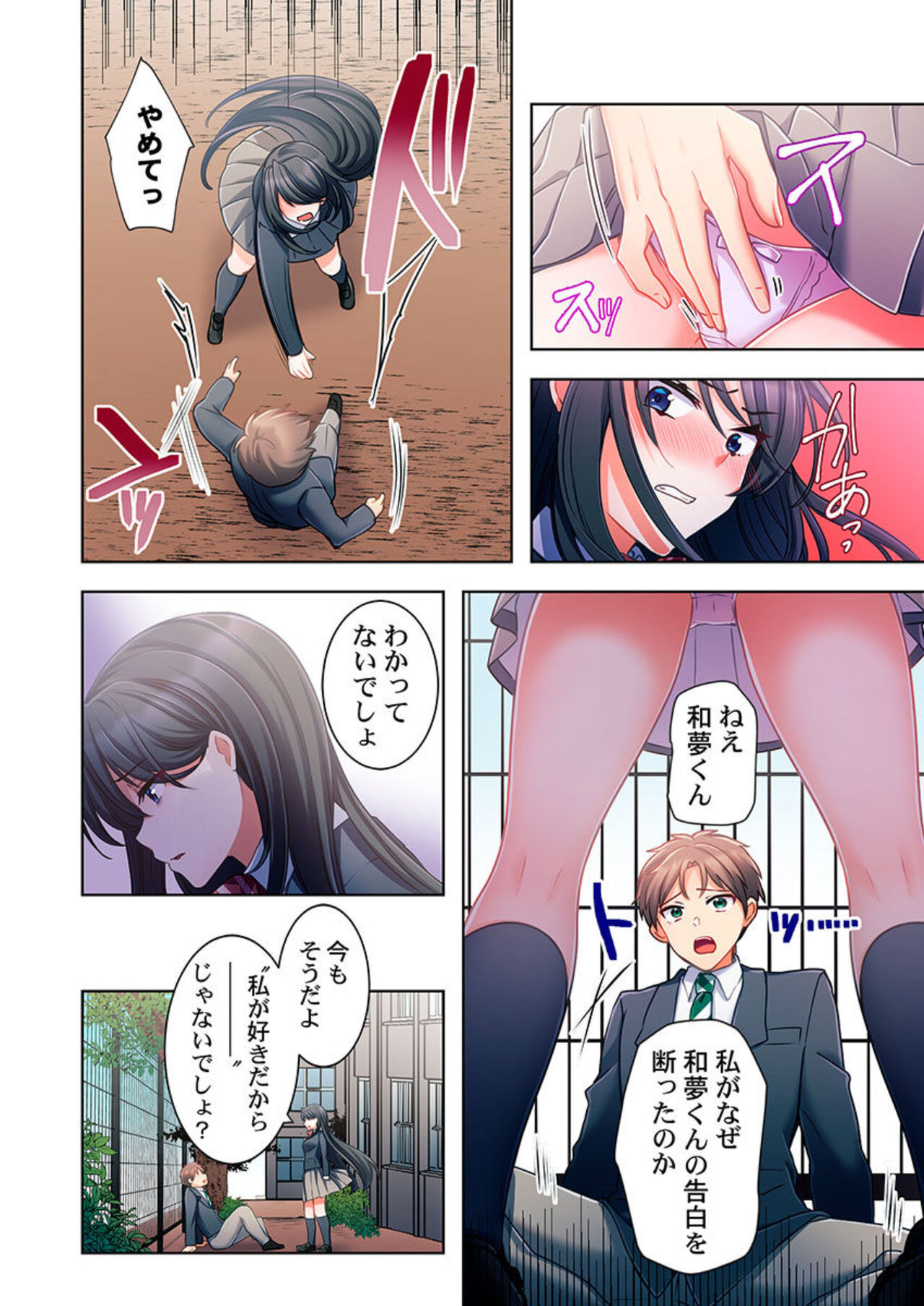 [Nekoaka, Asou Otoji, Yunamaro, studio73] Yarebatobu 1 image number 48