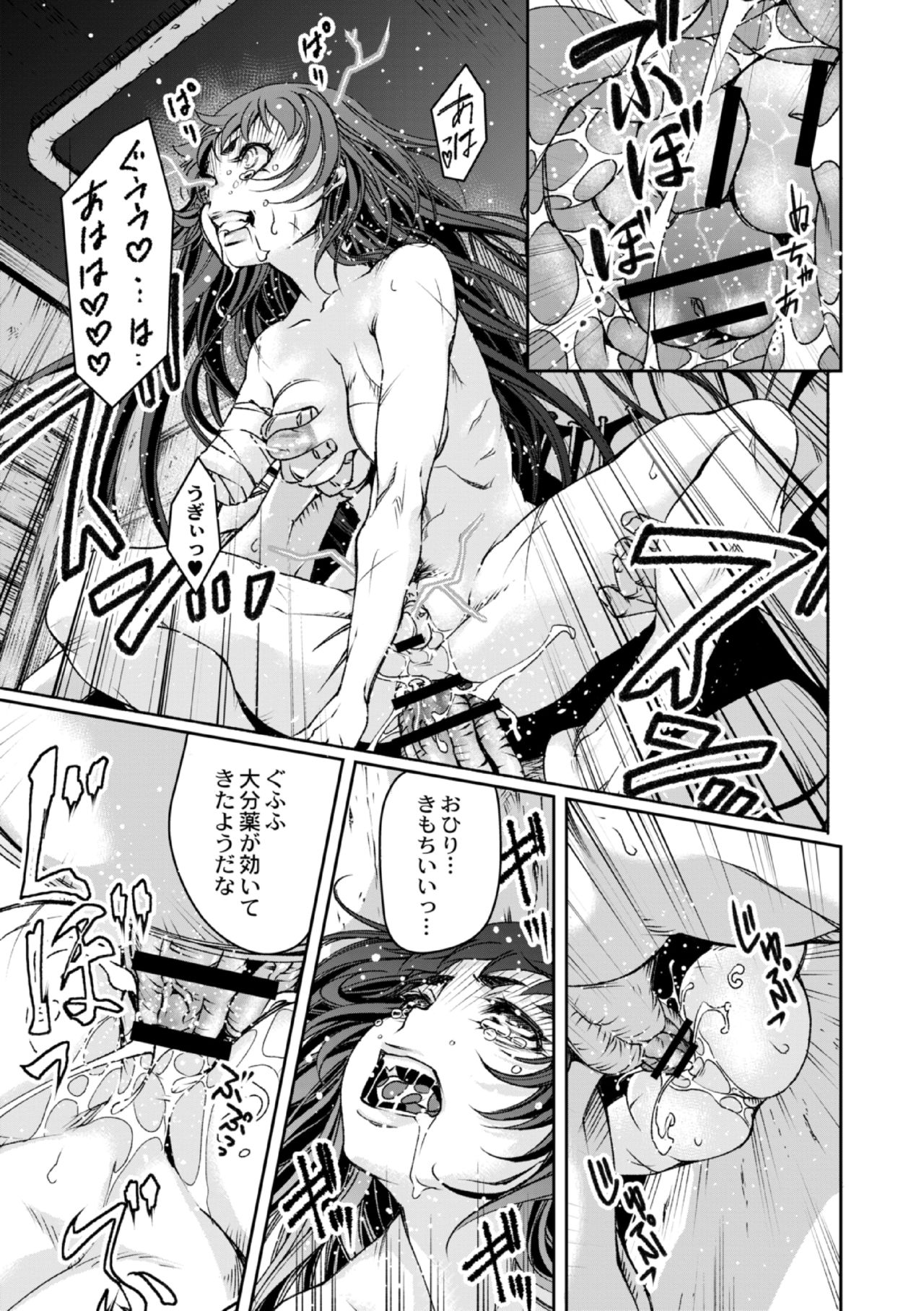 [Akae Shirou] Ingan Giga Ch. 5 [DL] numero di immagine  19