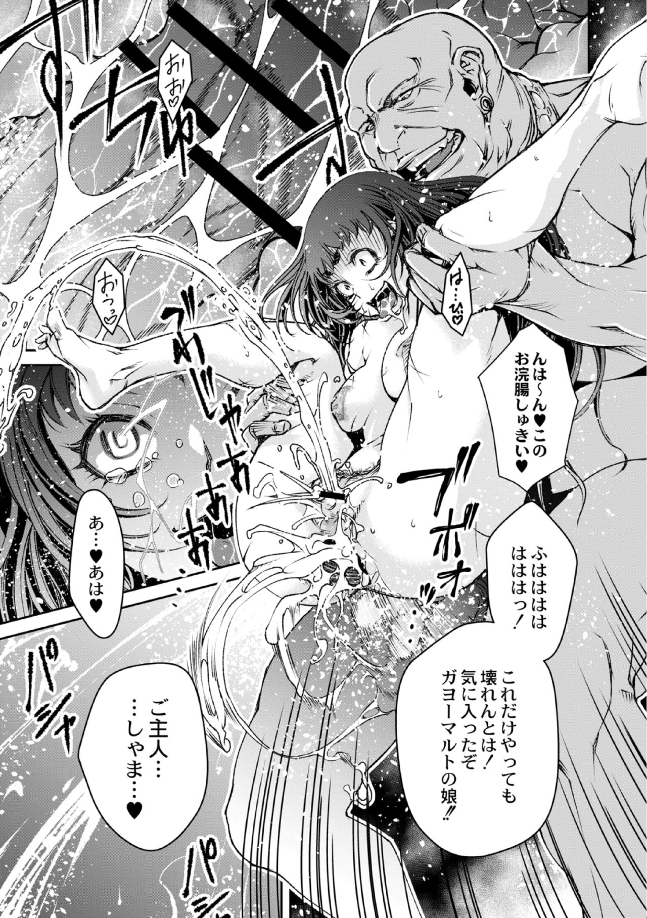 [Akae Shirou] Ingan Giga Ch. 5 [DL] numero di immagine  23