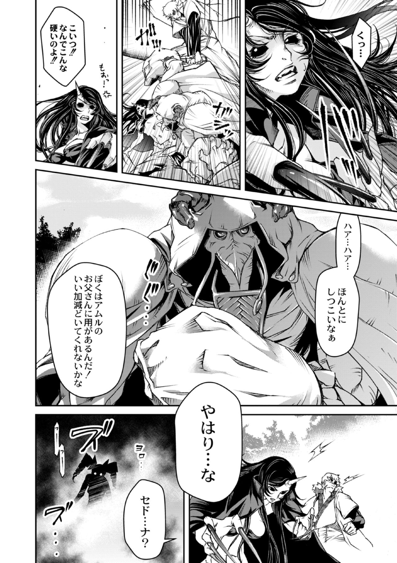 [Akae Shirou] Ingan Giga Ch. 5 [DL] numero di immagine  26