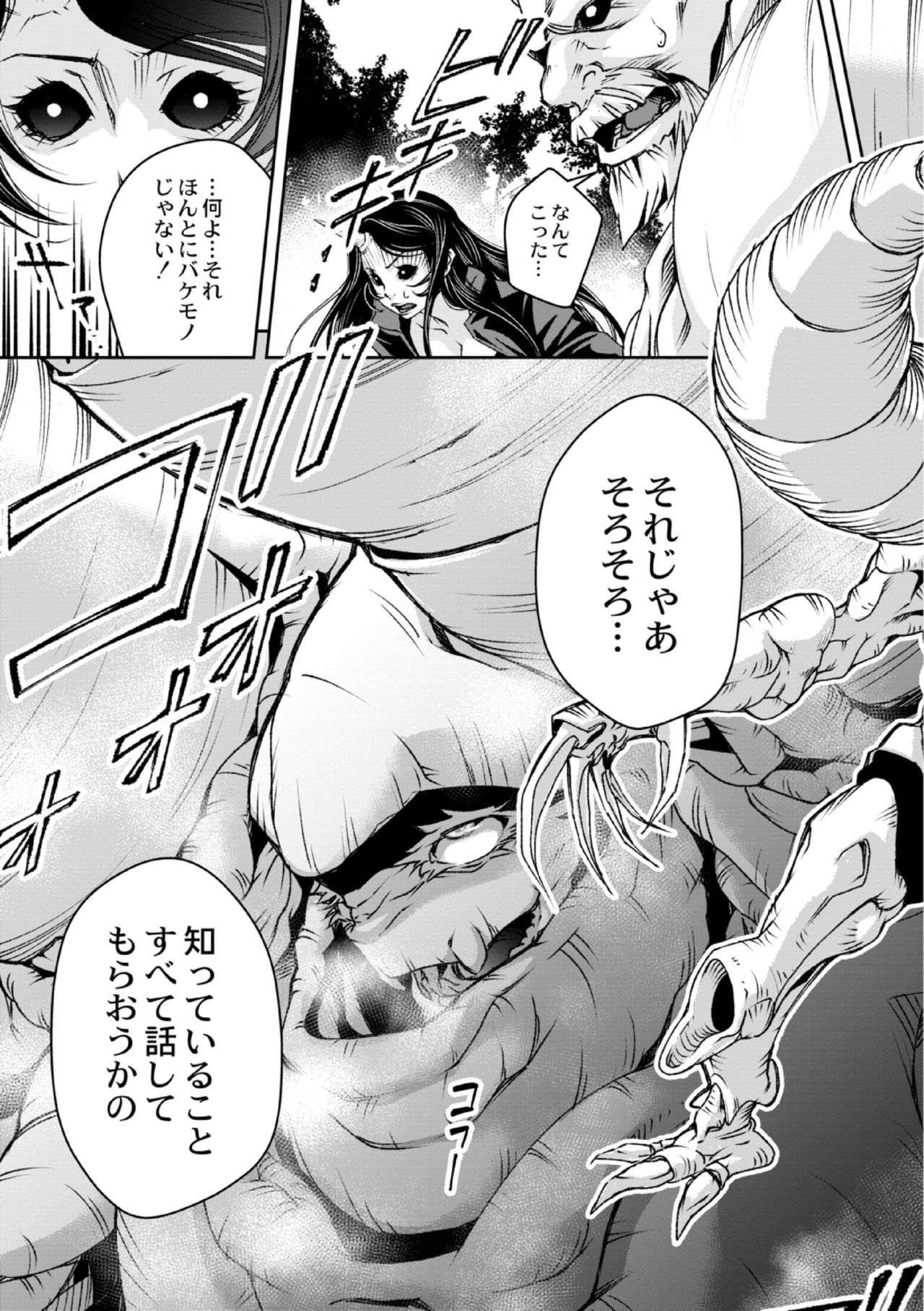 [Akae Shirou] Ingan Giga Ch. 5 [DL] numero di immagine  29