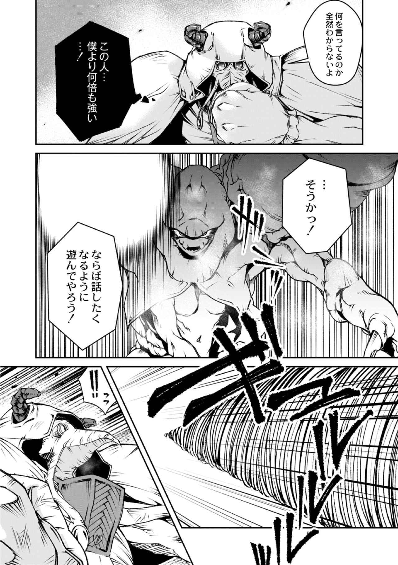 [Akae Shirou] Ingan Giga Ch. 5 [DL] numero di immagine  30