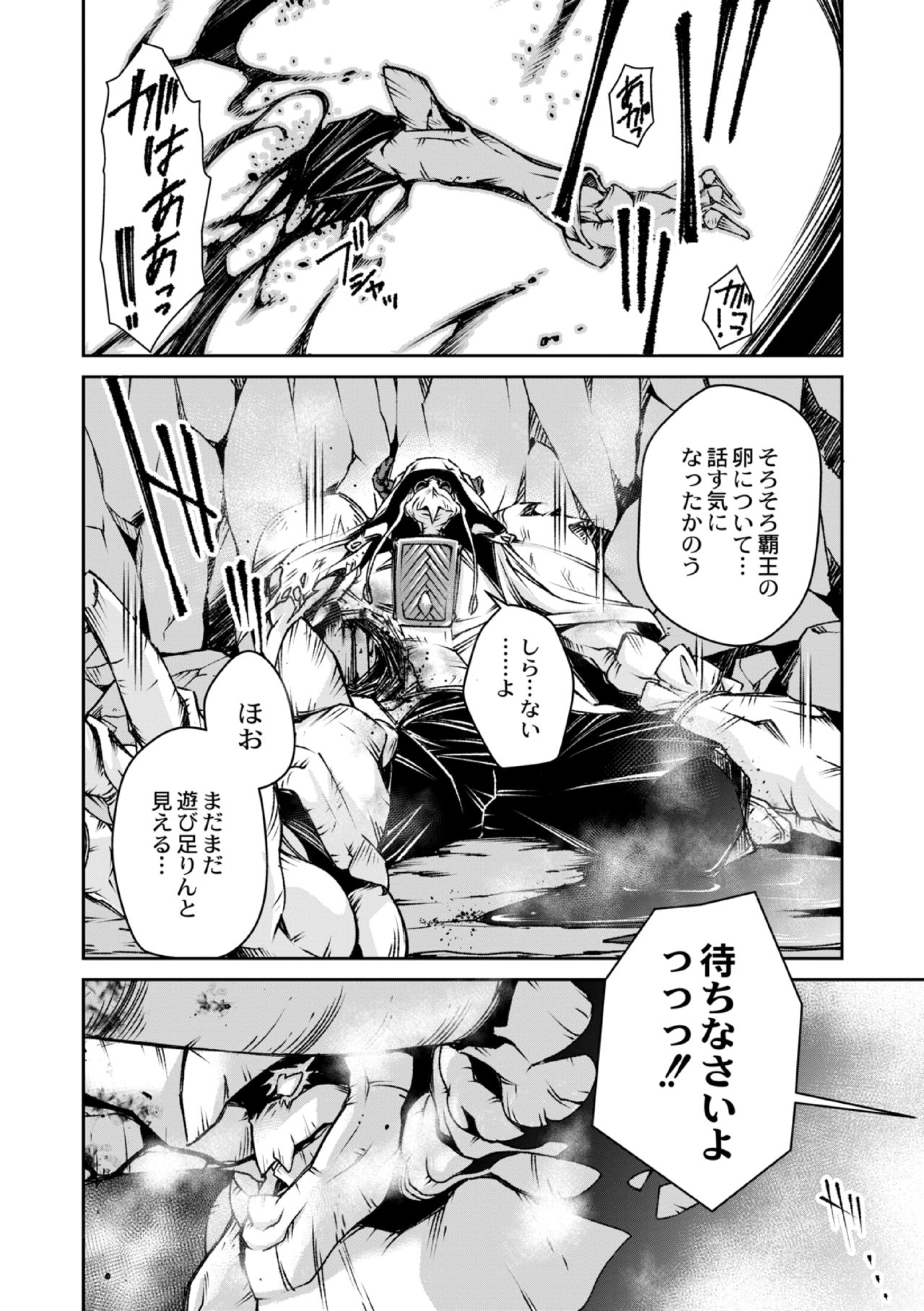 [Akae Shirou] Ingan Giga Ch. 5 [DL] numero di immagine  32