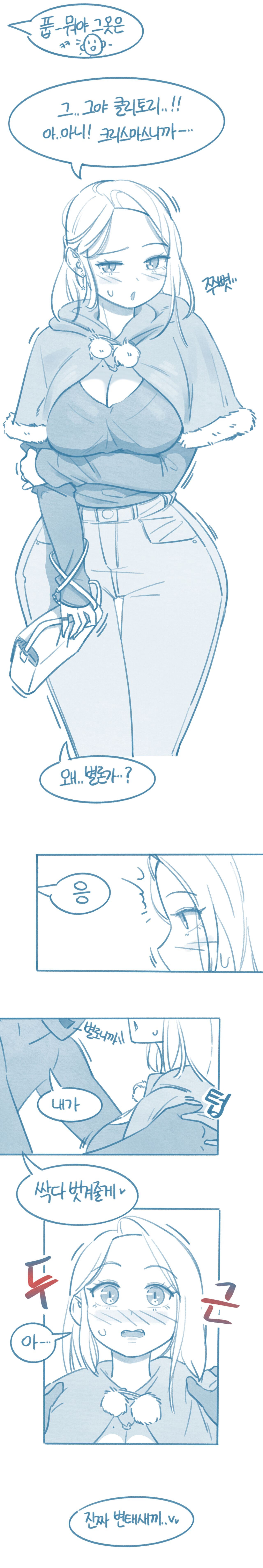 [Deulban] Keuliseumaseue Mwohanyago Mul-eoboneun Manhwa image number 3