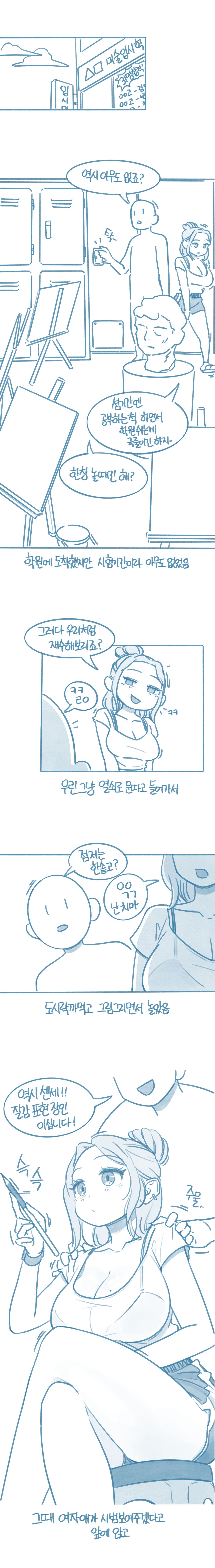 [Deulban] Hoesa-eseo Sseoboneun Nae Insaeng-eseo Gajang Hitomiseuleoun Gyeongheom image number 2