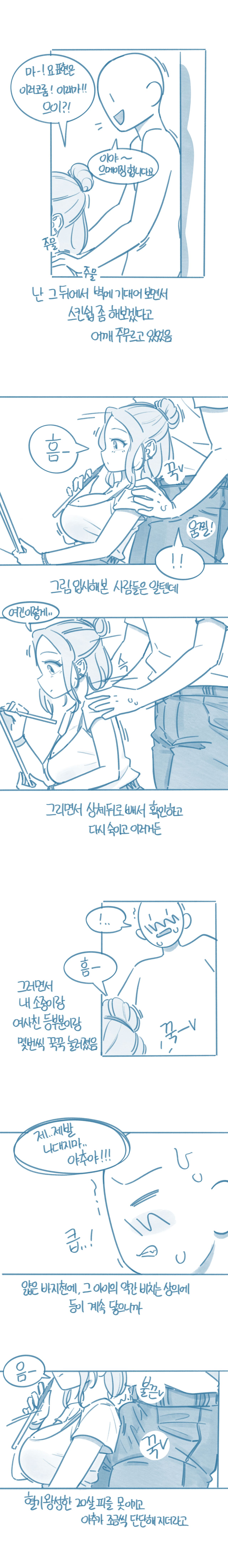 [Deulban] Hoesa-eseo Sseoboneun Nae Insaeng-eseo Gajang Hitomiseuleoun Gyeongheom image number 3