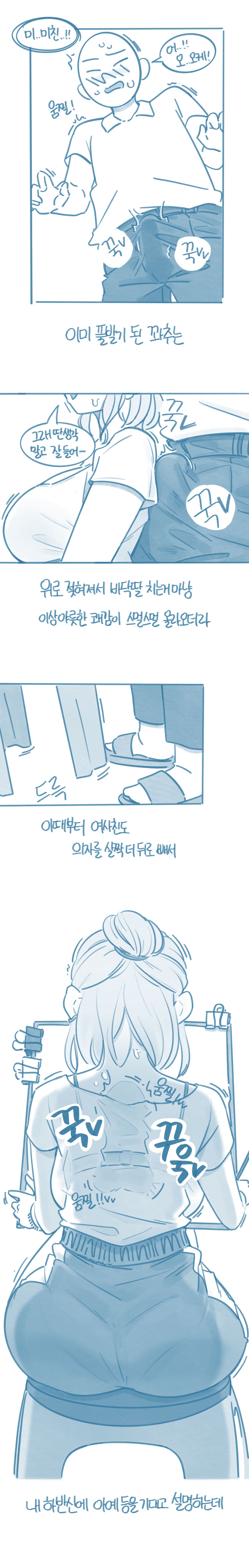 [Deulban] Hoesa-eseo Sseoboneun Nae Insaeng-eseo Gajang Hitomiseuleoun Gyeongheom image number 5