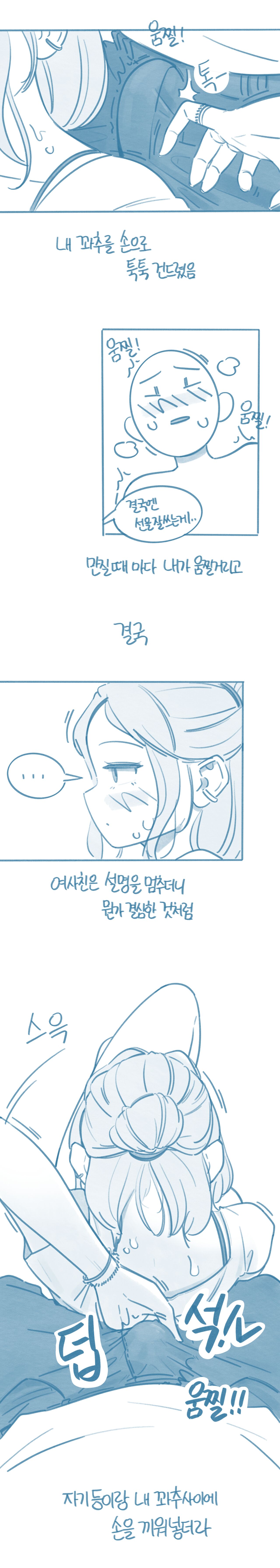 [Deulban] Hoesa-eseo Sseoboneun Nae Insaeng-eseo Gajang Hitomiseuleoun Gyeongheom image number 7