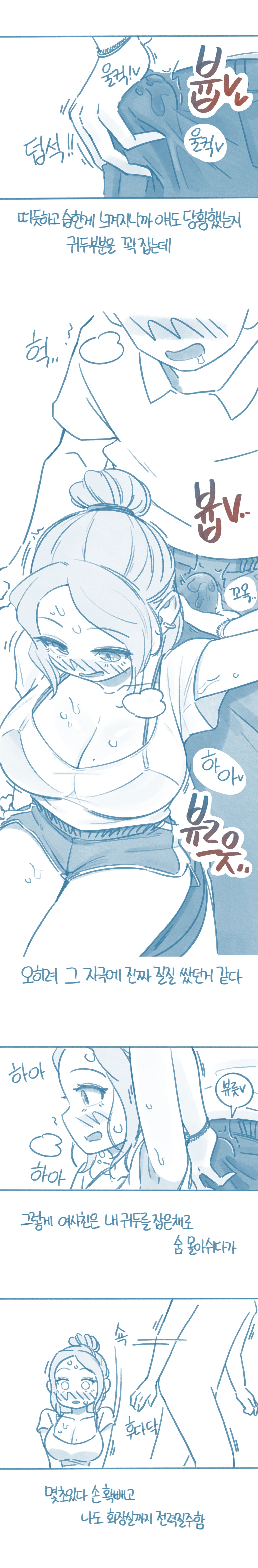 [Deulban] Hoesa-eseo Sseoboneun Nae Insaeng-eseo Gajang Hitomiseuleoun Gyeongheom image number 10