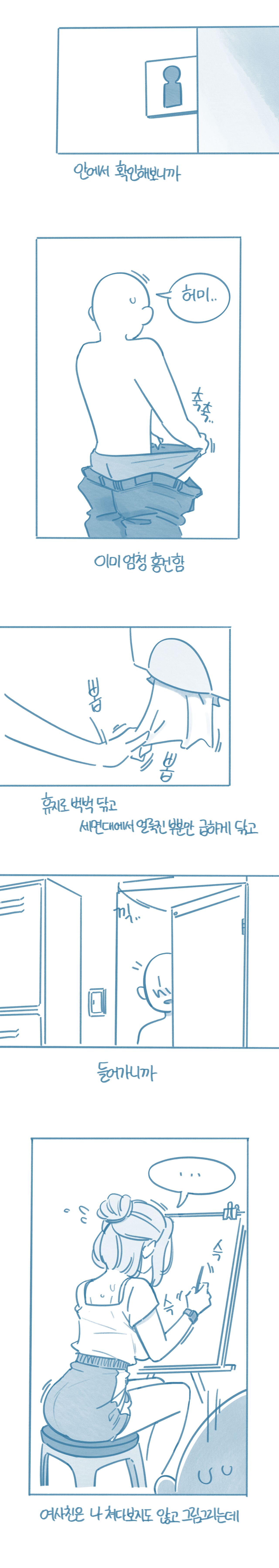 [Deulban] Hoesa-eseo Sseoboneun Nae Insaeng-eseo Gajang Hitomiseuleoun Gyeongheom image number 11