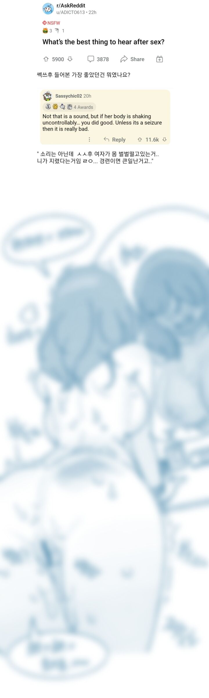 [Deulban] Paenbaghongbo) Sshu Deul-eun Choegoui Mal + Oleugajeum Isang-gwa Hyeonsil image number 3