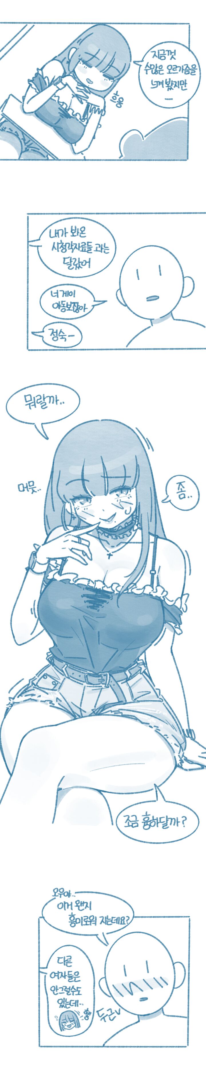 [Deulban] Paenbaghongbo) Sshu Deul-eun Choegoui Mal + Oleugajeum Isang-gwa Hyeonsil image number 7