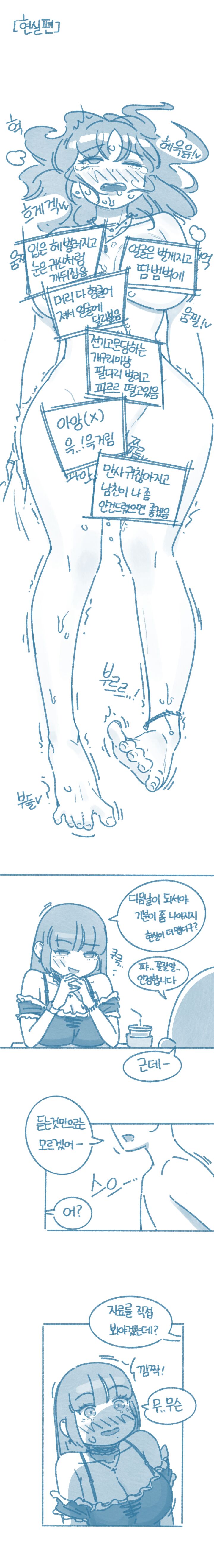 [Deulban] Paenbaghongbo) Sshu Deul-eun Choegoui Mal + Oleugajeum Isang-gwa Hyeonsil image number 9