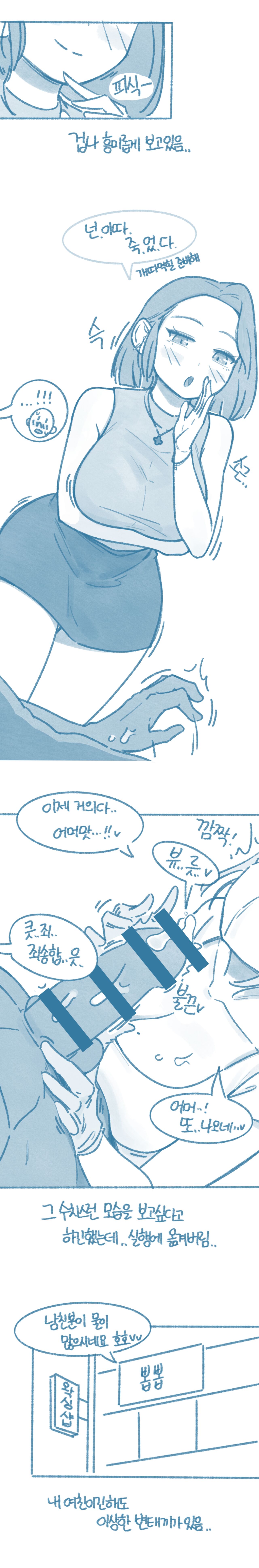 [Deulban] Beulajillieon Wagsinghal Ttae Jinjja Suchipeul-im image number 3