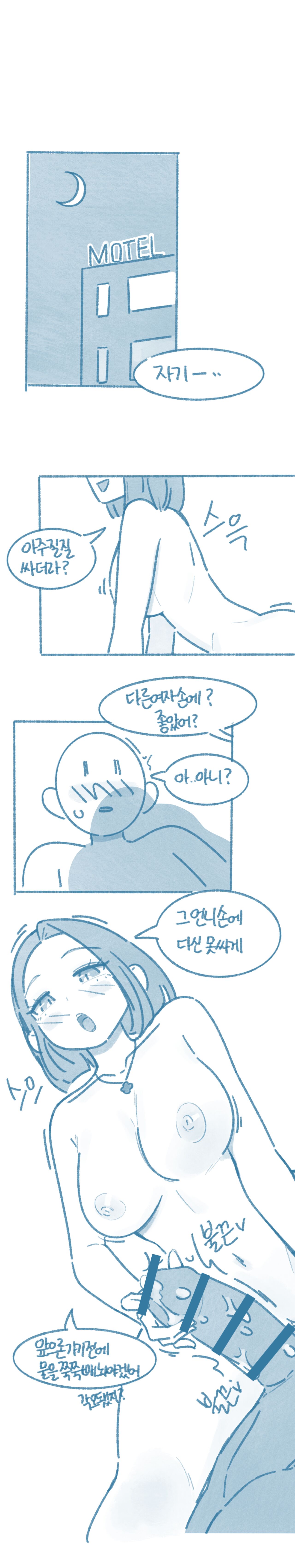 [Deulban] Beulajillieon Wagsinghal Ttae Jinjja Suchipeul-im image number 4